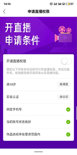 快手app6