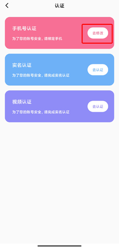 聊客app12