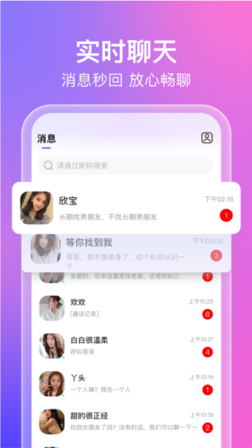 觅见app官方下载