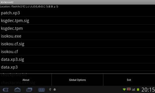 吉里吉里模拟器2官方版