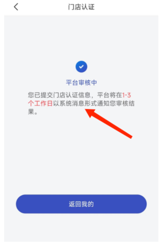 兔喜快递超市app11