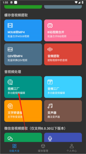 KB视频工厂app图片5