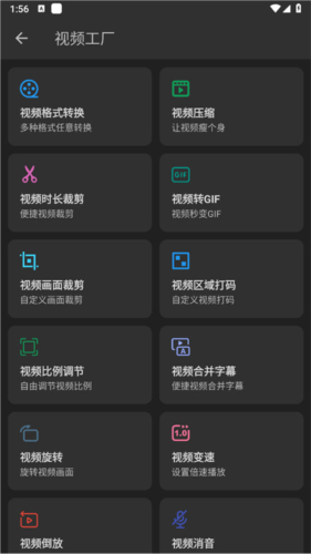 KB视频工厂app图片6