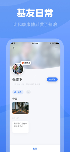 白袜APP