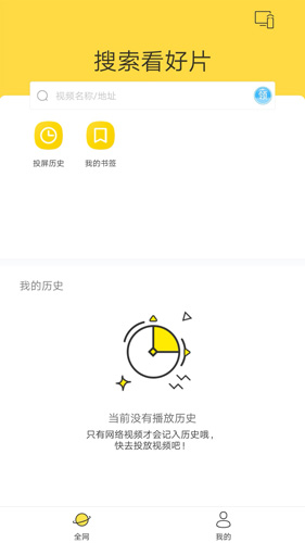 快点投屏APP