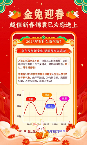 灵机妙算app软件优势