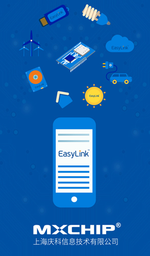 EasyLink官方版