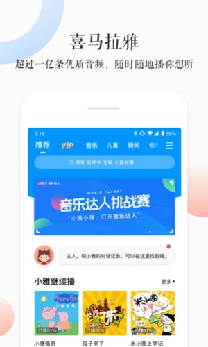 小雅app下载安装