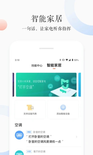 小雅音箱app