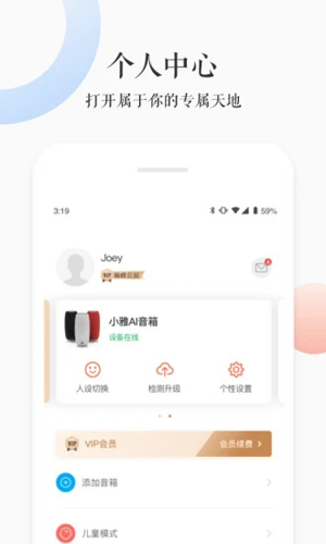 小雅音箱app