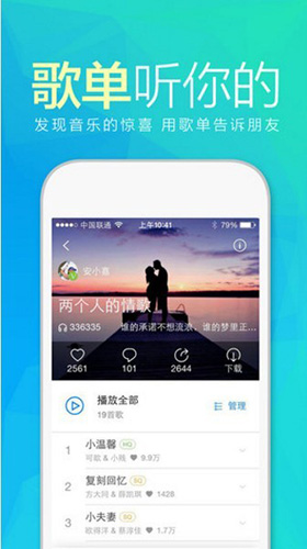 本地音乐播放器APP专业版