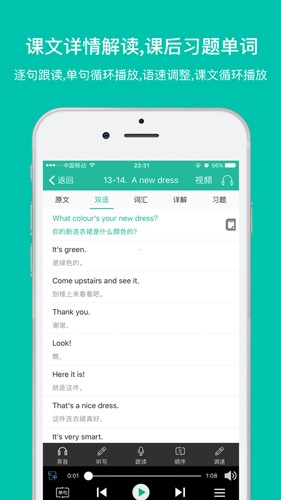 省心英语app