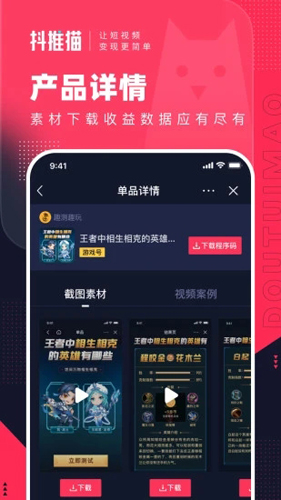 抖推猫APP(短视频变现)