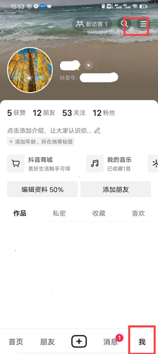 抖音红包版app不能拍视频怎么回事2