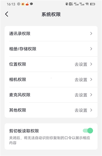 抖音红包版app不能拍视频怎么回事6