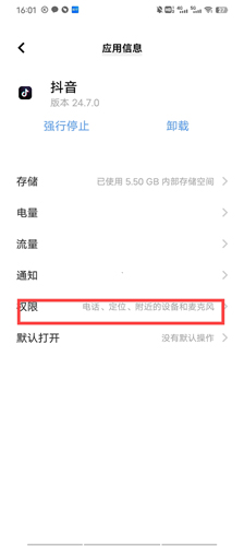 抖音红包版app不能拍视频怎么回事7