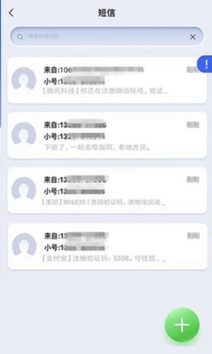 云小号APP(隐私通话工具)