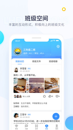 校信极速版APP