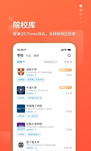 指南者留学app