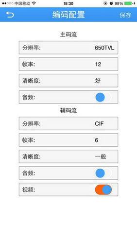 监控眼APP1