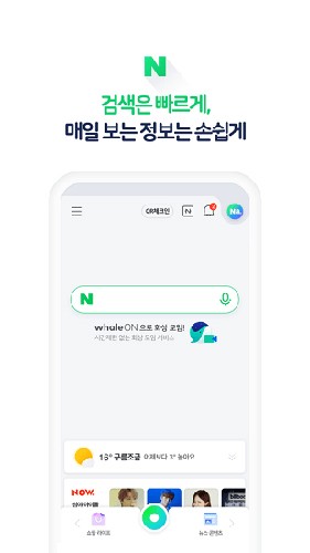 NAVER地图APP(韩国旅游地图APP)