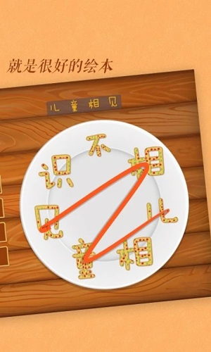 古古识字APP免费版