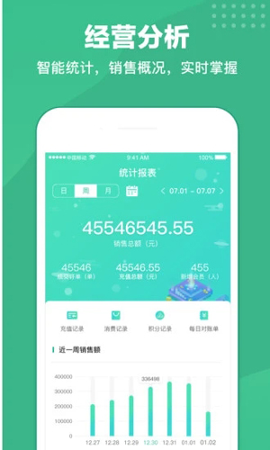 商户收银宝APP(支付系统)