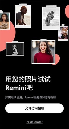 Remini照片修复工具