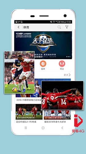 爱看4G APP