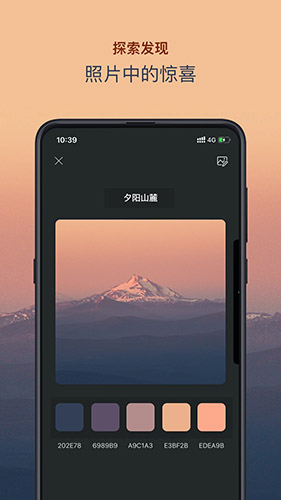 色采APP(配色软件)