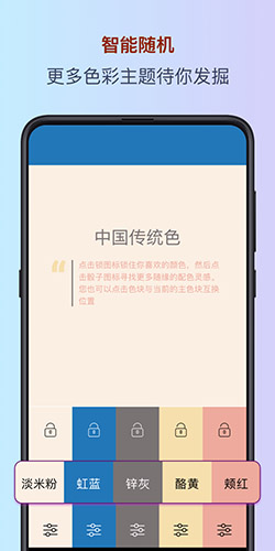 色采APP(配色软件)