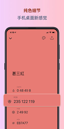 色采APP(配色软件)