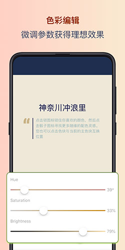 色采APP(配色软件)