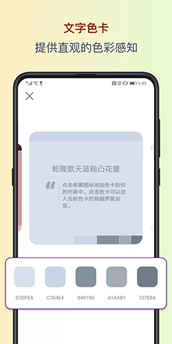 色采APP(配色软件)