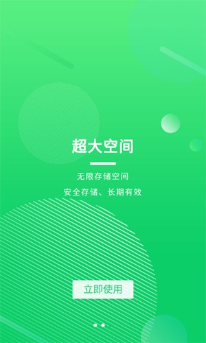 盘它云APP