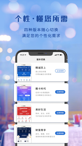 上海银行APP官方版