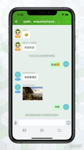 绿蛙密信APP(改名为:企业密信)