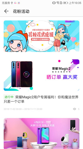 花粉俱乐部APP下载