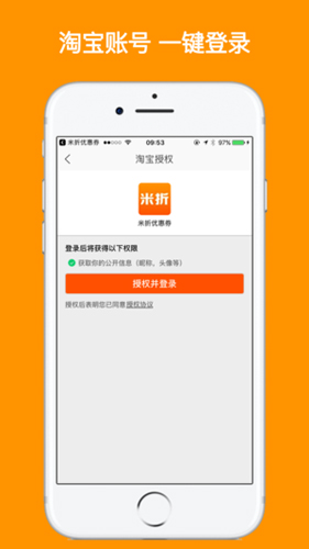 米折网APP