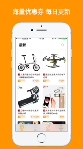 米折网APP