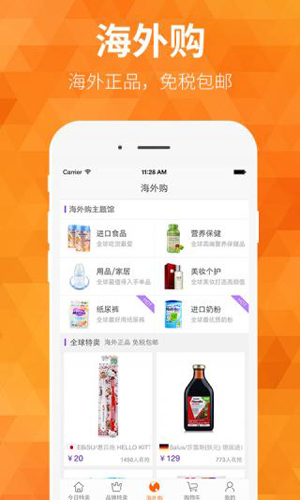 米折网APP