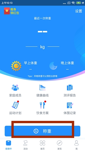 多锐运动app宣传图8