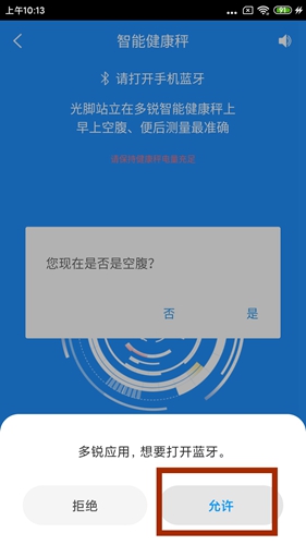 多锐运动app宣传图9