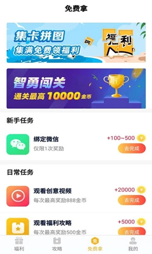 福利猫APP(免费领皮肤)