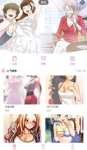 六漫画app