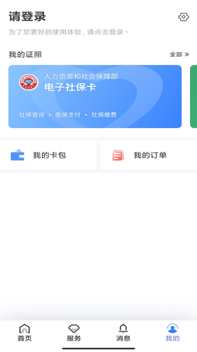 辽阳惠民卡一卡通