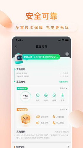 小桔充电APP(充电服务APP)