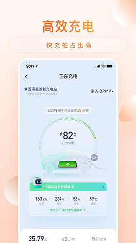 小桔充电APP(充电服务APP)