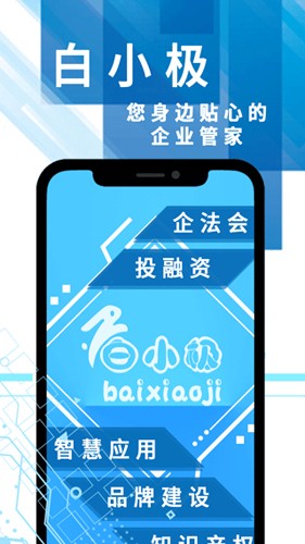 软件交易平台APP