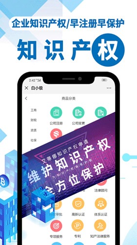 软件交易平台APP